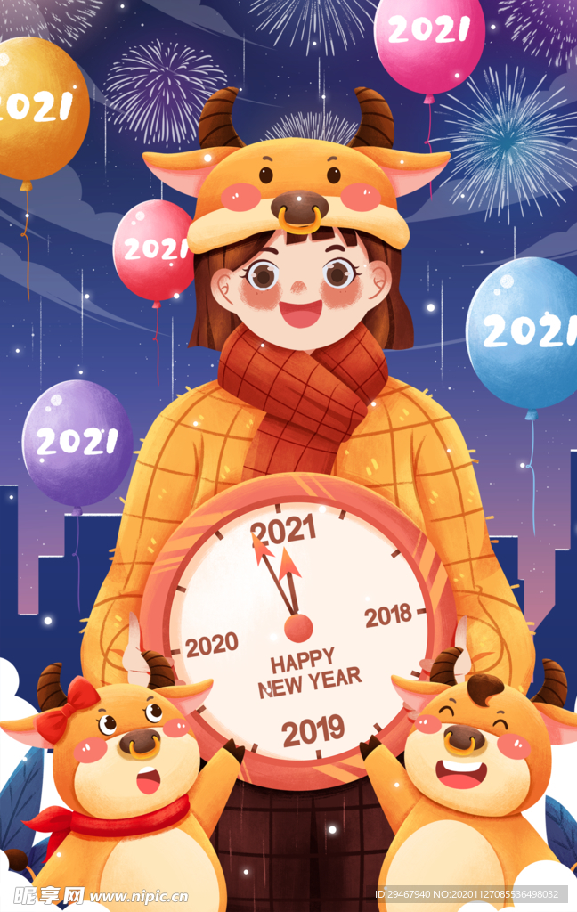 新年