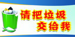 垃圾