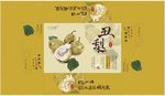 丑梨
