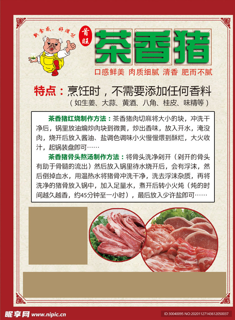 宣传单海报