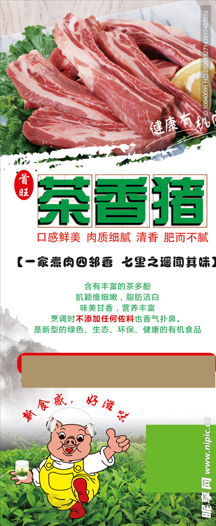 产品介绍展架