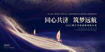 公司年会