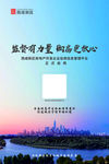 购房海报