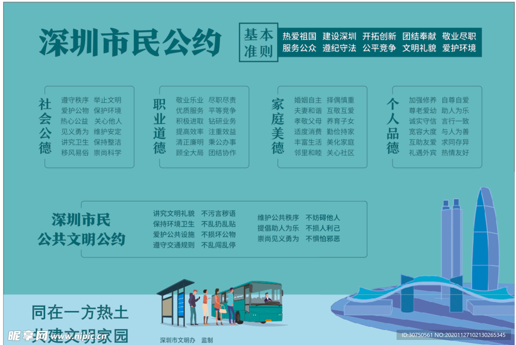 市民公约