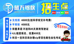 驾校招生点