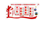 人大常委会历任委员长