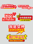 毕业手举牌