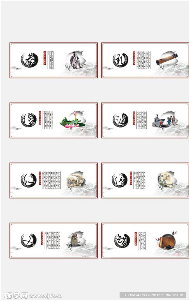 仁仪