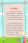 校园管理