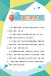 园长职责