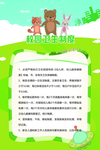 校园卫生制度