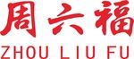 周六福logo