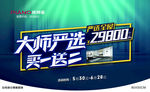 皮阿诺吊旗