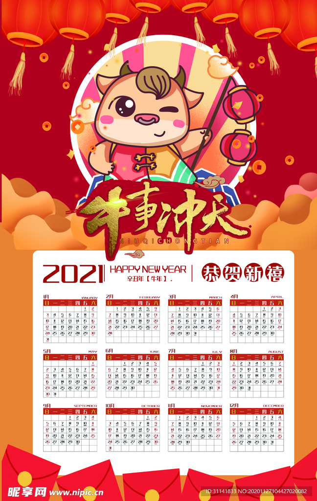 2021海报