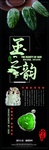 玉之韵