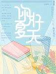 小清新简约创意海报图片