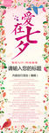 唯美情人节X展架