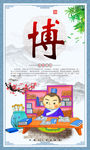 传统国学教育校园文化展板之博