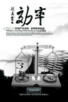 创意中国风水墨效率海报