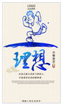 创意企业文化展板挂画