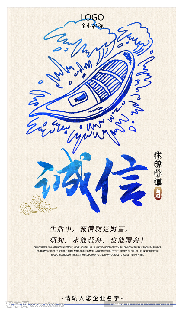 创意企业文化展板挂画