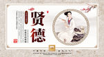 传统中国校园文化展板
