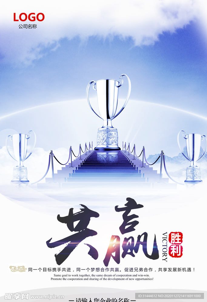 大气风企业文化展板