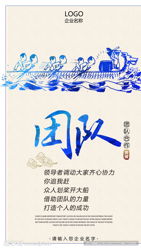 创意个性企业文化展板