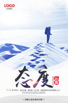 大气风企业文化展板