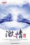 大气风企业文化展板