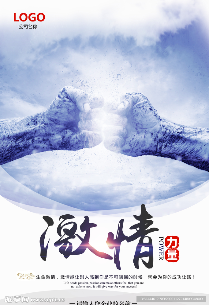 大气风企业文化展板