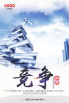 大气风企业文化展板