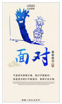创意企业文化展板挂画