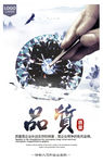 大气风企业文化展板