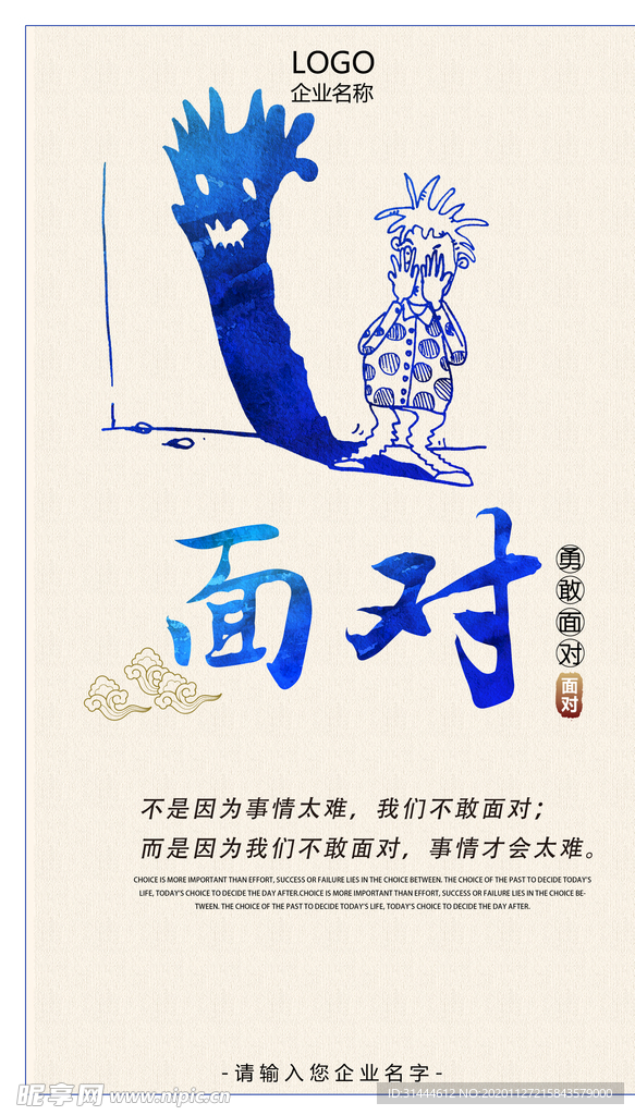创意个性企业文化展板