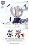 大气风企业文化展板