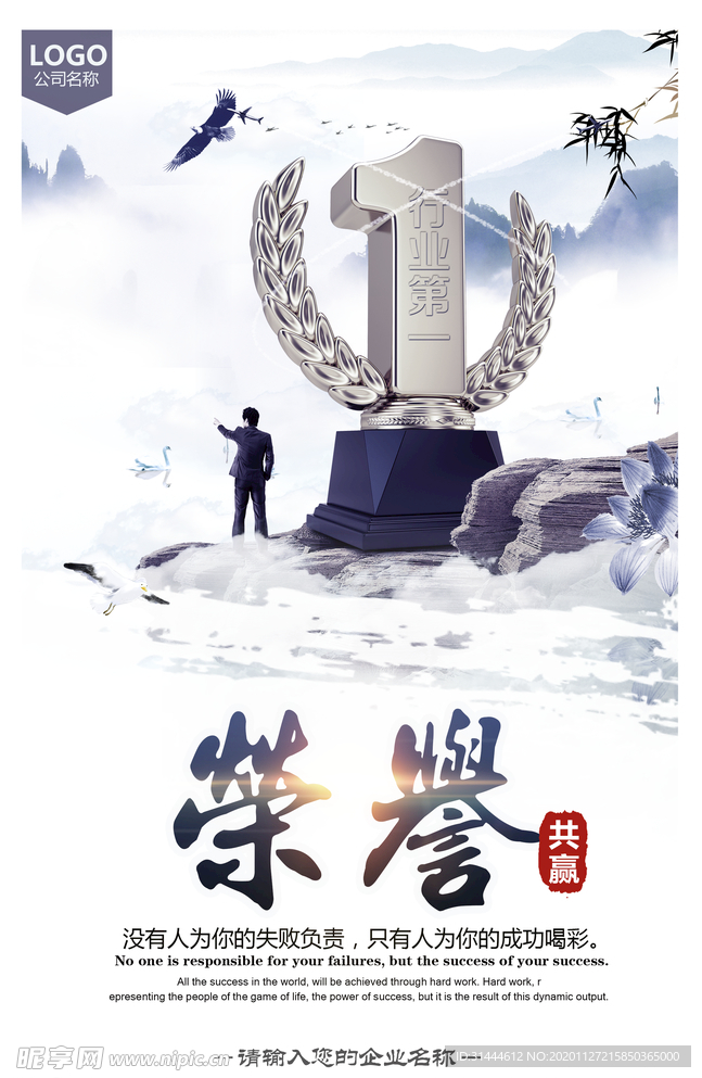 大气风企业文化展板