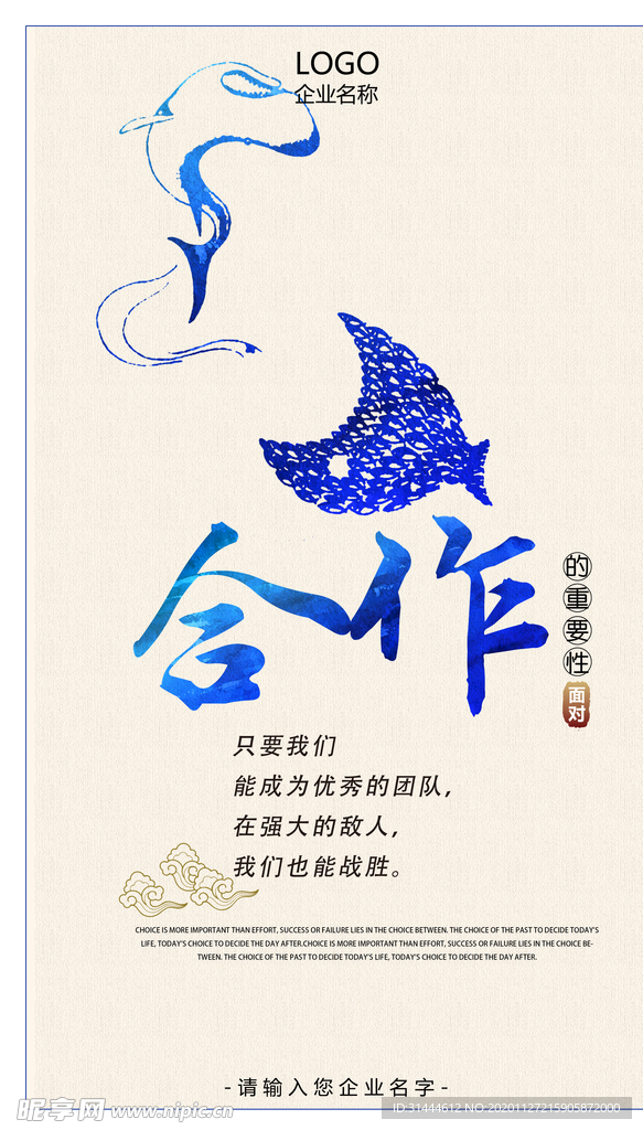 创意个性企业文化展板