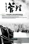 创意中国风水墨海报