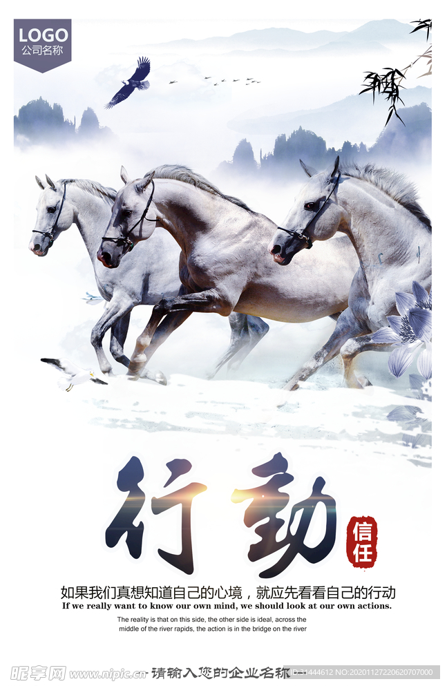 大气风企业文化展板