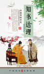 经典传统校园文化展板