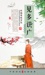 经典传统校园文化展板见多识广