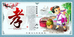 传统校园文化展板设计