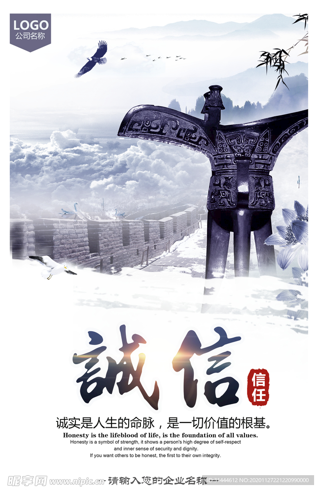 大气风企业文化展板设计