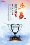 简单大气企业文化展板素材