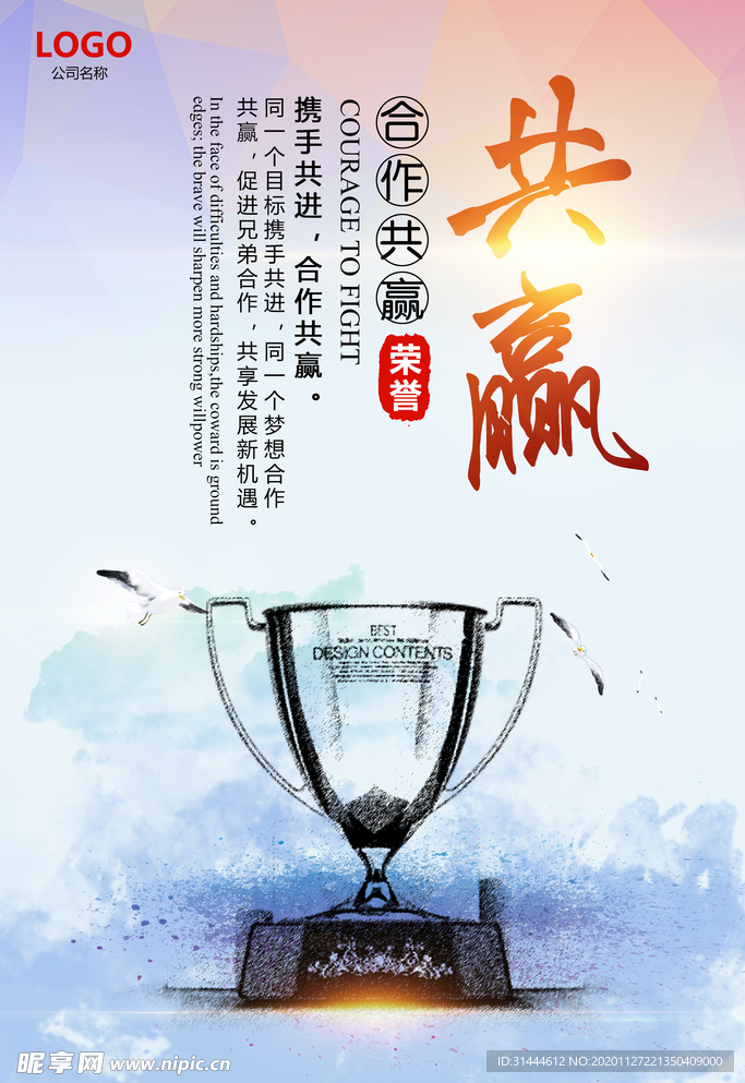 简单大气企业文化展板素材