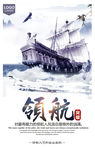 大气风企业文化展板