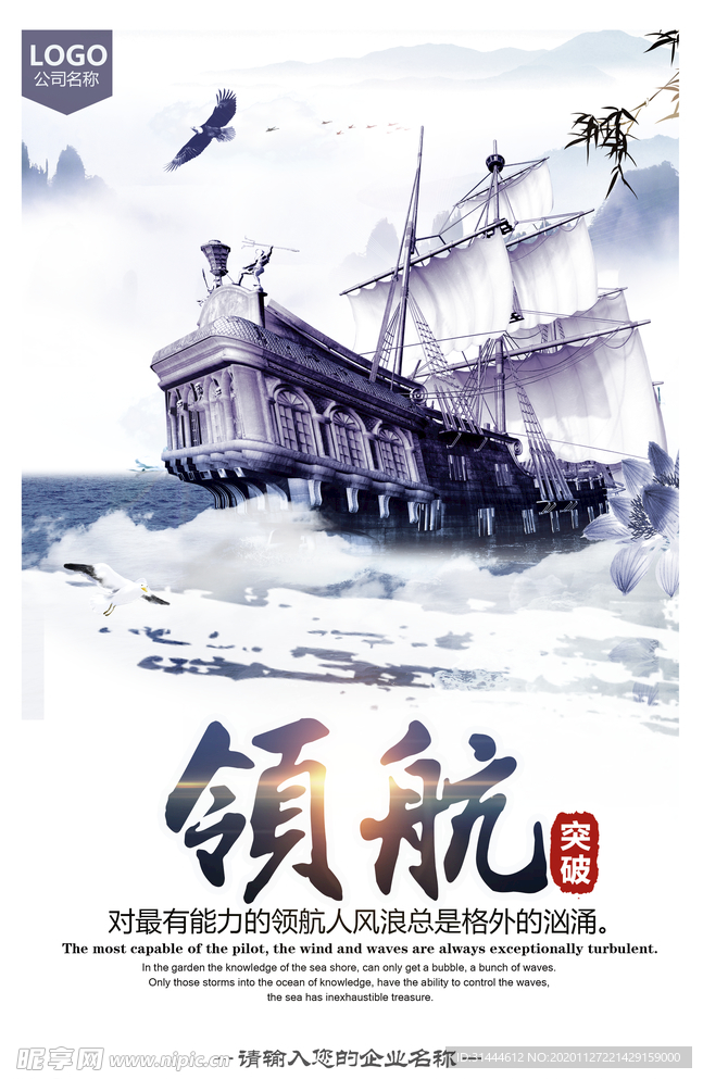 大气风企业文化展板