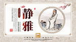 传统中国校园文化展板