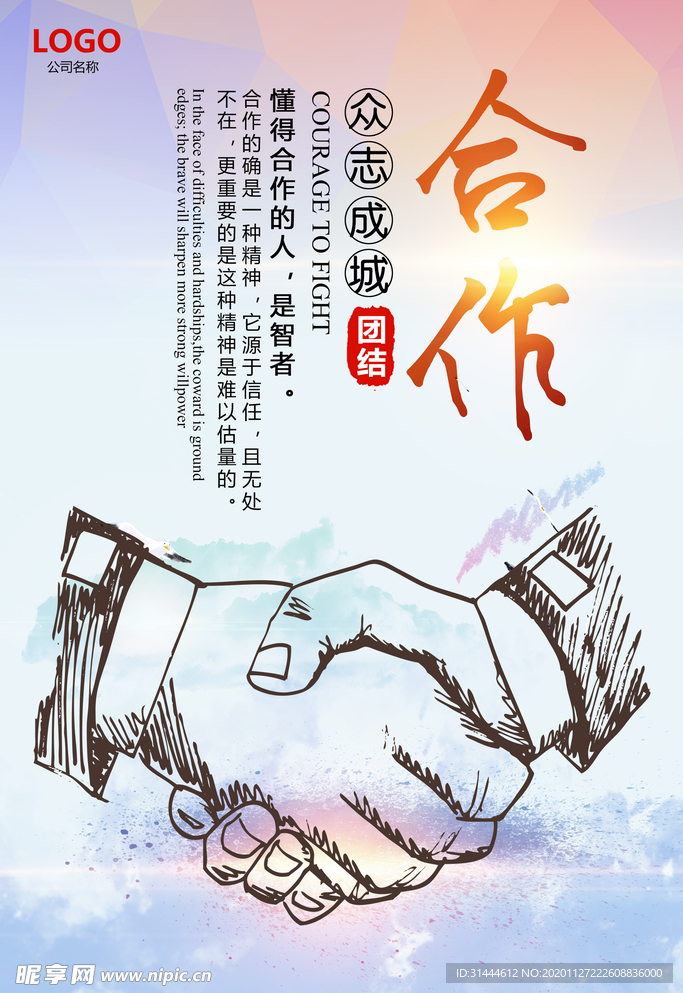 简单大气企业文化展板